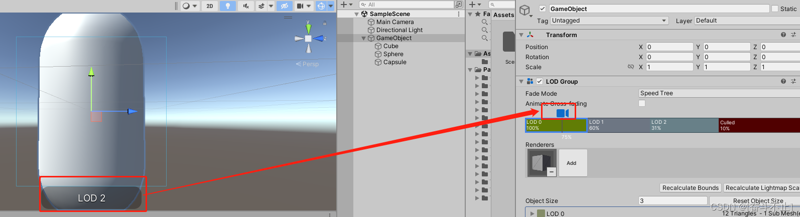 Unity LOD 技术