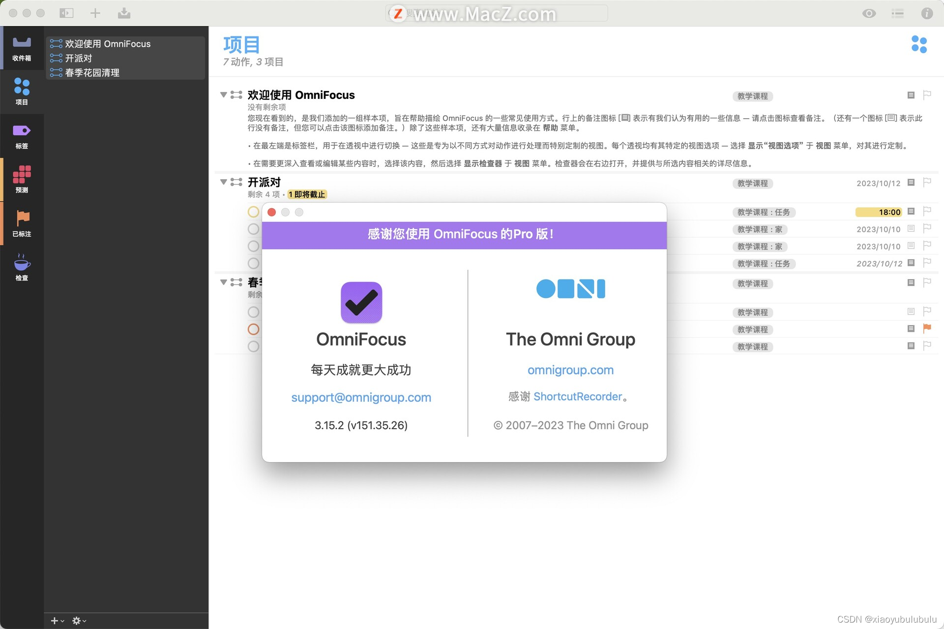 Mac电脑专业的任务管理软件 Omnifocus Pro 3中文 for mac