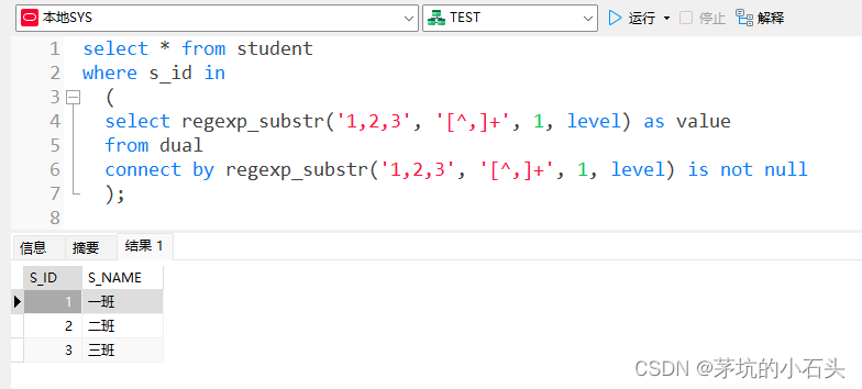 MySQL/Oracle用逗号分割的id怎么实现in (逗号分割的id字符串)。find_in_set(`id`, ‘1,2,3‘) 函数,