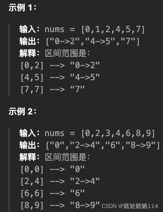 Leetcode228. 汇总区间