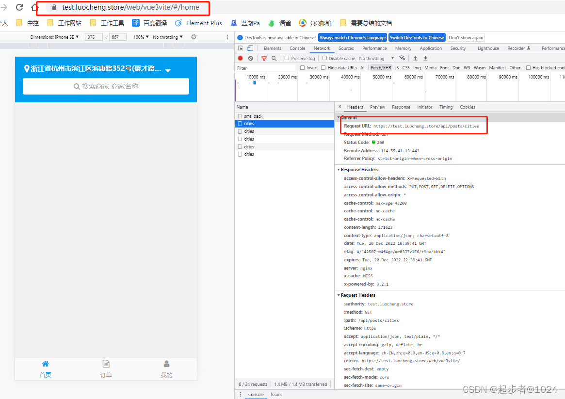 vite+vue3项目通过宝塔部署到服务器