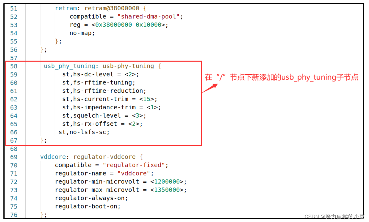 新添加的usb_phy_tuning子节点