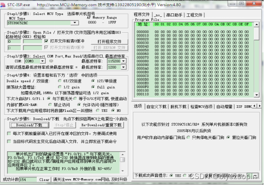 基于51单片机的指纹考勤机密码锁系统