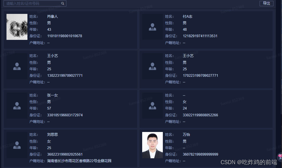 前端PC端适配，网页端适配