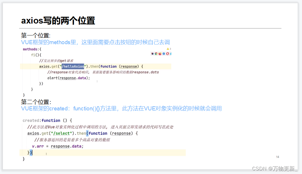 什么是异步请求 88ab1acb374344878a4faeb14cfa0c6c.png