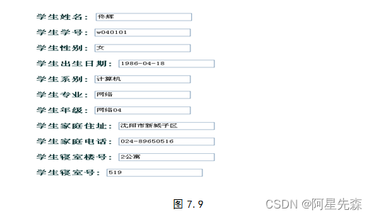 ASP宿舍管理系统设计与实现