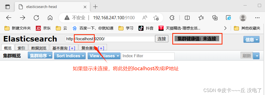 ELK企业级日志分析系统