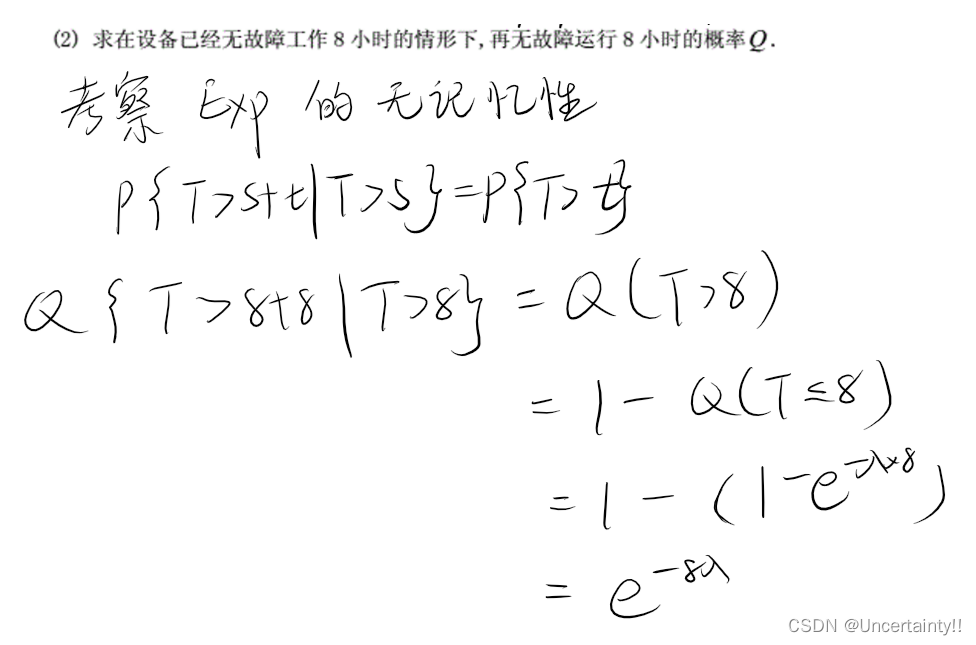 泊松分布和指数分布的关系