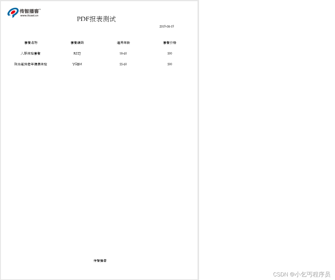 结合JasperReports输出报表