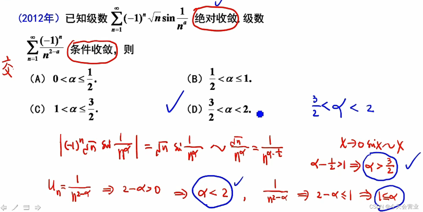 5.1每日一题（无穷级数敛散性的判断：莱布尼兹准则、p级数、绝对收敛、条件收敛、比较法/比较法的极限形式）