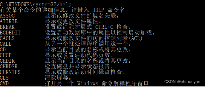 windows 常见问题和常用命令_使用window常用命令可能出现的问题-CSDN博客