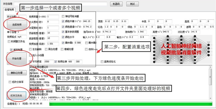 视频如何消重 去水印