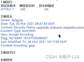 计算机网络安全基础知识（超详细）