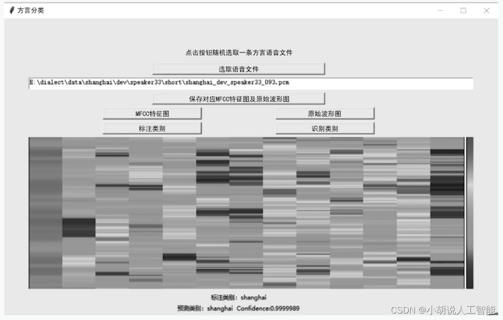 基于Python+WaveNet+CTC+Tensorflow智能语音识别与方言分类—深度学习算法应用（含全部工程源码）