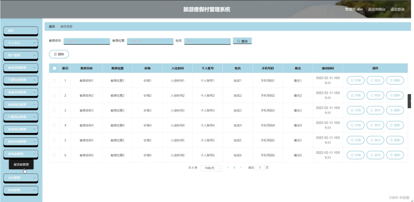 [附源码]计算机毕业设计旅游度假村管理系统Springboot程序