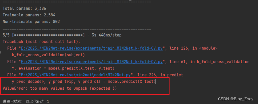 Valueerror Too Many Values To Unpack Expected 3