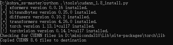 【stable-diffusion】4090显卡下dreambooth、lora、sd模型微调的GUI环境安装（cuda驱动、pytorch、xformer）