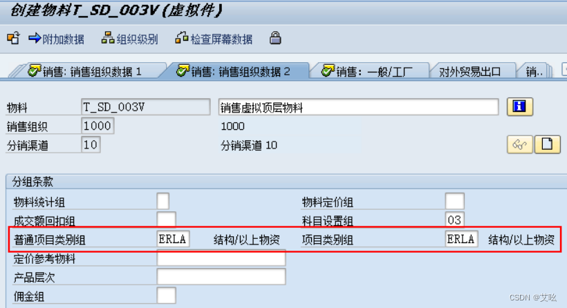 销售BOM（成套销售）详解_销售订单bom-CSDN博客