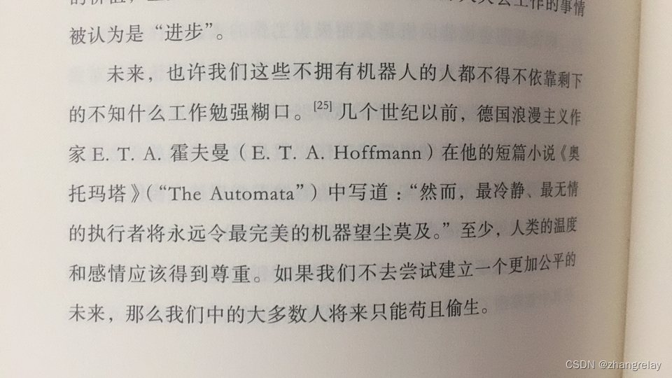 全力推进加速到来的机器人时代 2022