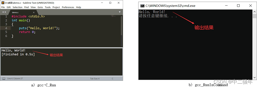 Sublime Text运行C和C++程序