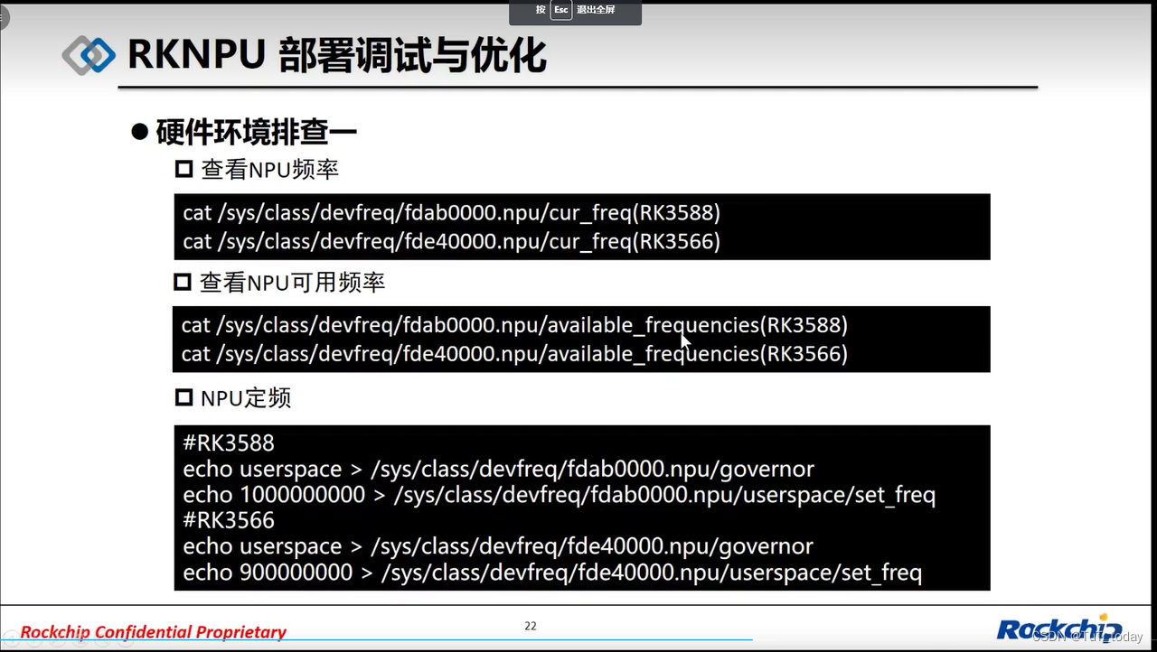 RKNN的相关介绍_rknn相关介绍-CSDN博客