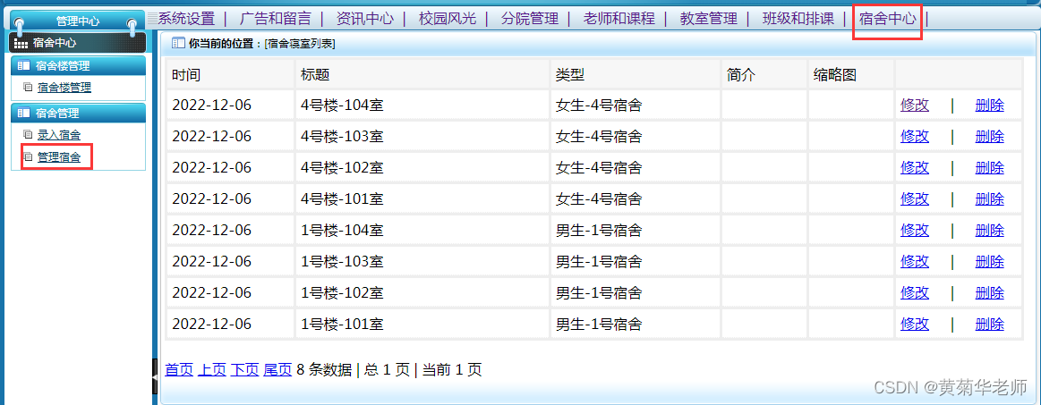 新生报到小程序毕业设计,新生报到管理系统设计与实现,毕设作品参考