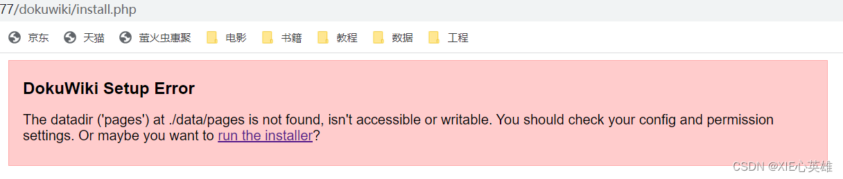 访问权限不够