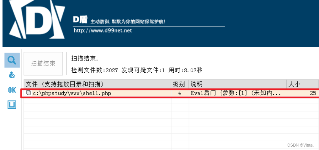 记一次phpMyAdmin弱口令爆破事件应急响应