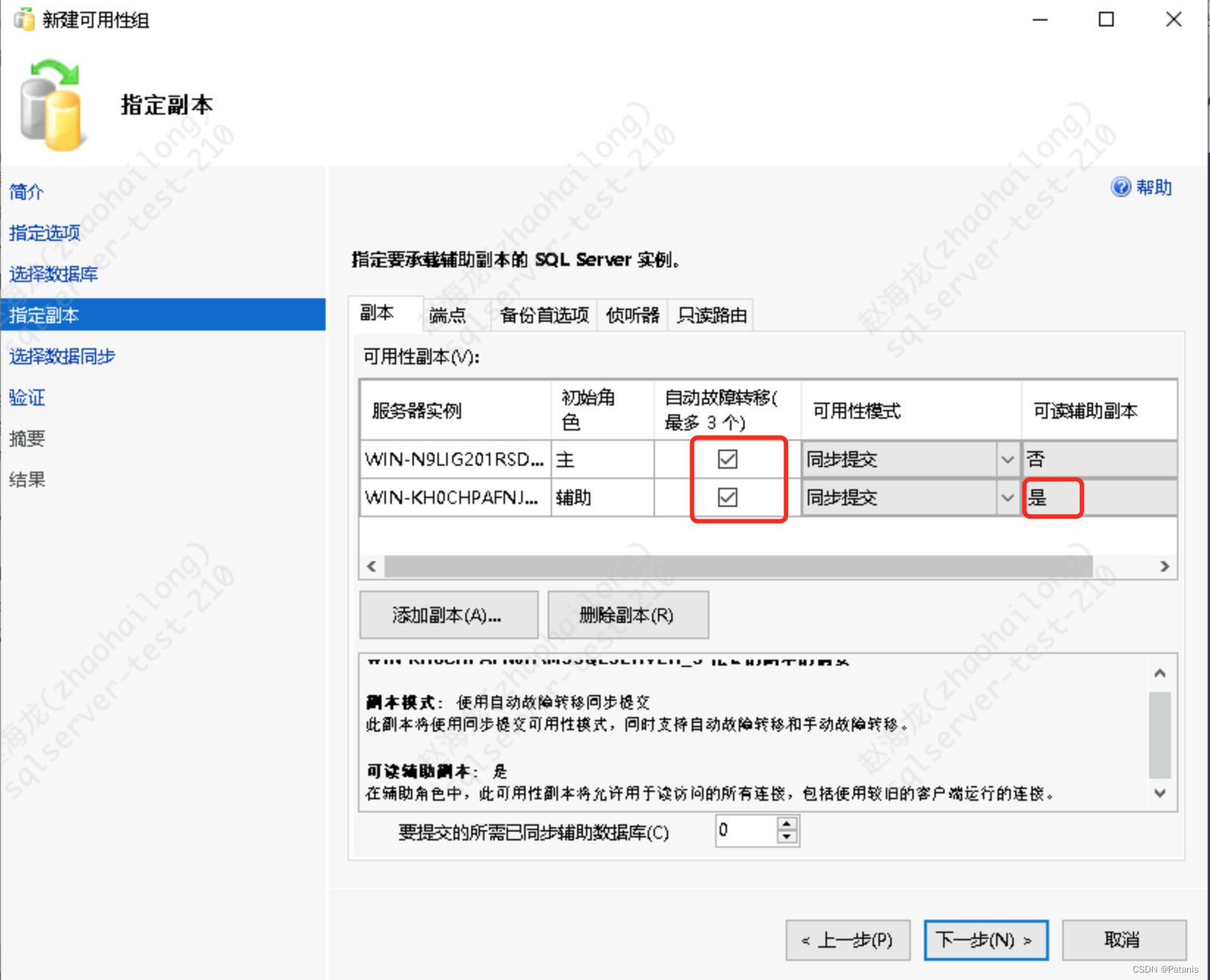 SQL Server2017搭建故障转移群集