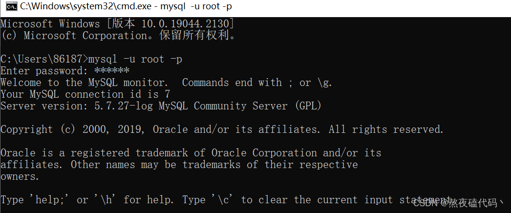 MySQL的安装与配置