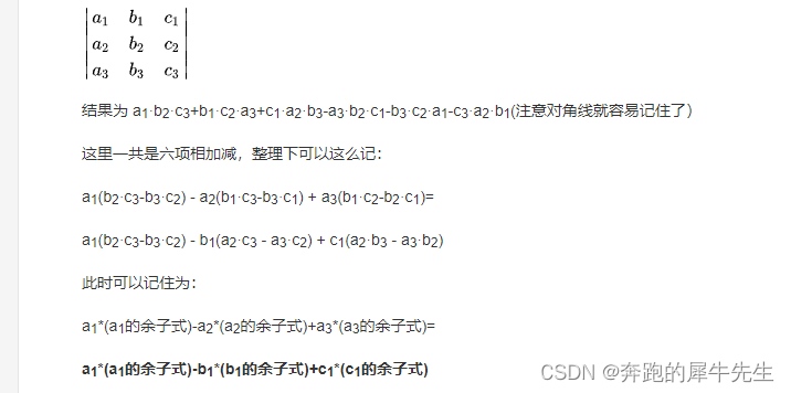 线性代数的学习和整理11: 子式与余子式