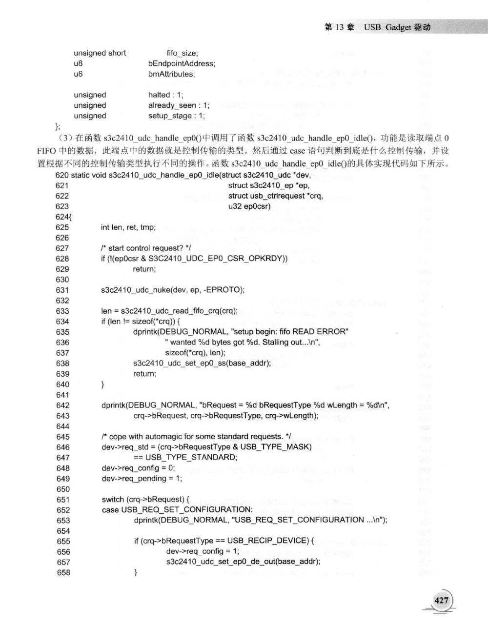 USB Gadget驱动_usb download gadgetCSDN博客