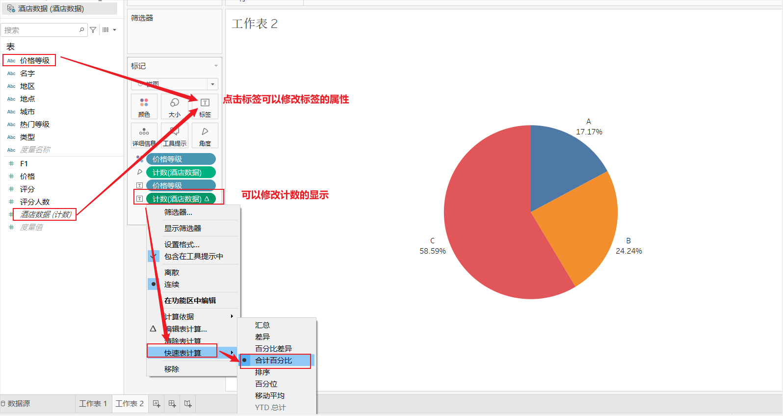 Tableau可视化设计案例-01Tableau简介，条形图与直方图