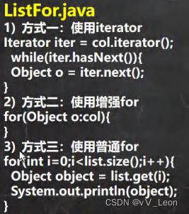 Java集合