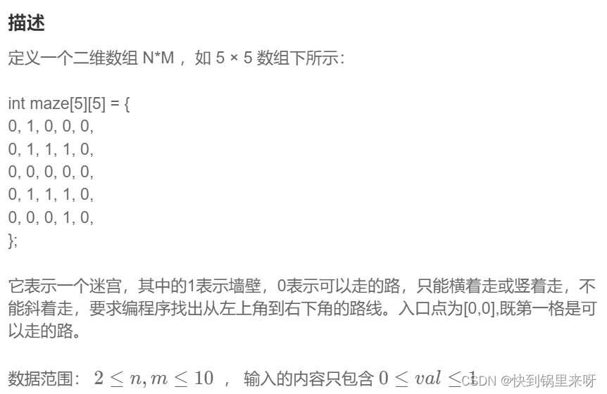 刷题笔记之十一 (计算字符串的编辑距离+微信红包+年终奖+迷宫问题+星际密码+数根)