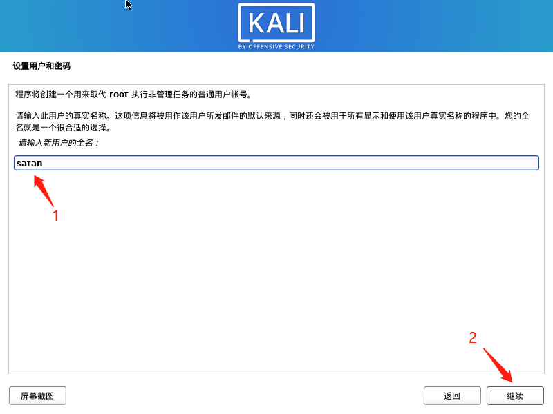 kali-linux操作系统安装