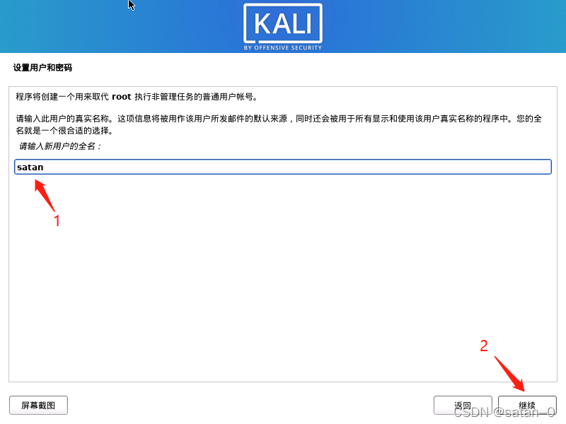 kali-linux操作系统安装