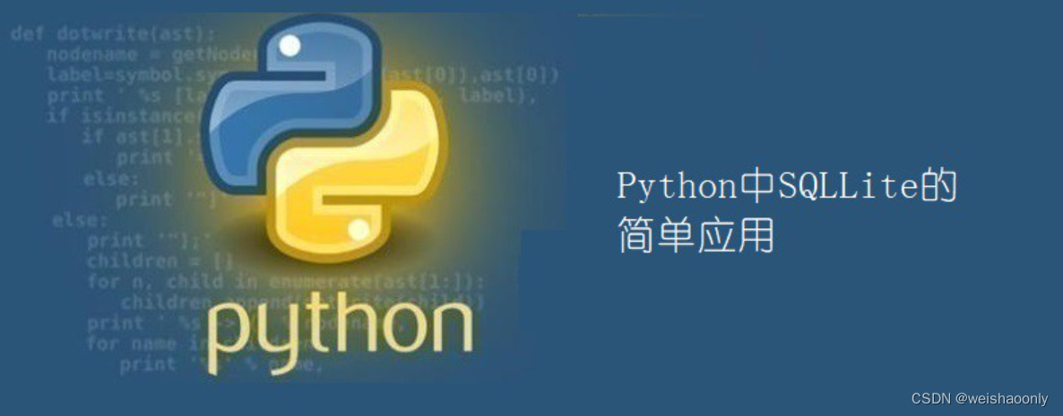 【Python sqlite3】零基础也能轻松掌握的学习路线与参考资料