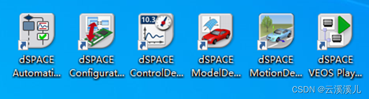 dSPACE仿真流程介绍(dSPACE软件介绍、仿真演示、自动化API接口使用)_dspace仿真软件-CSDN博客