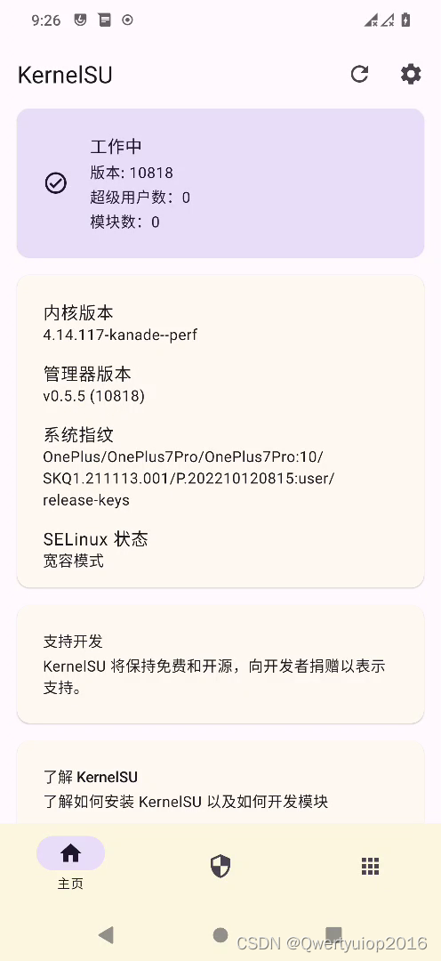 为一加七Pro(LineageOs17.1 4.14内核版本)编译KernelSu