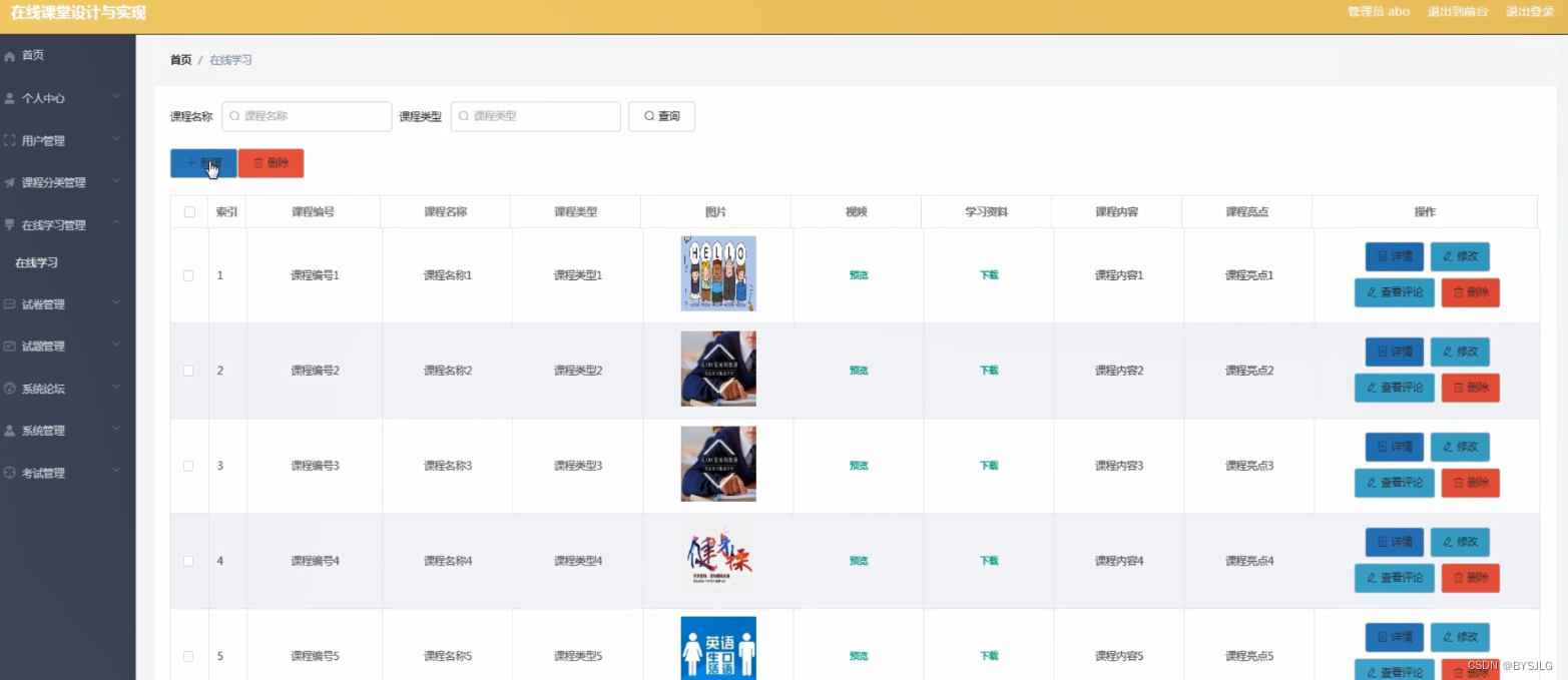 在线学习