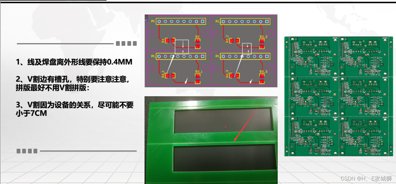 PCB拼版方式_pcb主流拼版方式-CSDN博客