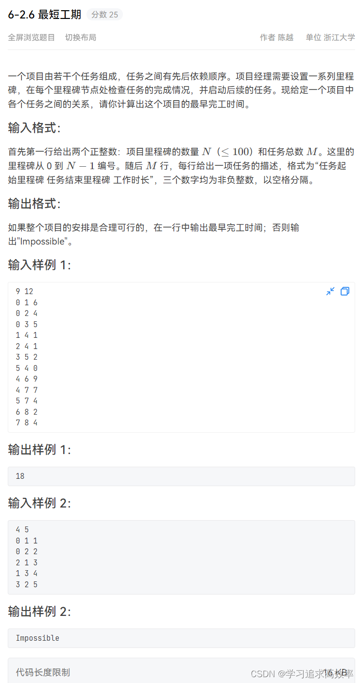 图论算法大合集【包括图的dfs和bfs遍历】【欧拉回路】【判断连通图】【Dijkstra算法】【floyd算法】【最小生成树prim算法】【拓扑排序】