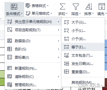 EXCEL如何设置下拉选项打勾 + 不正常选项拉红
