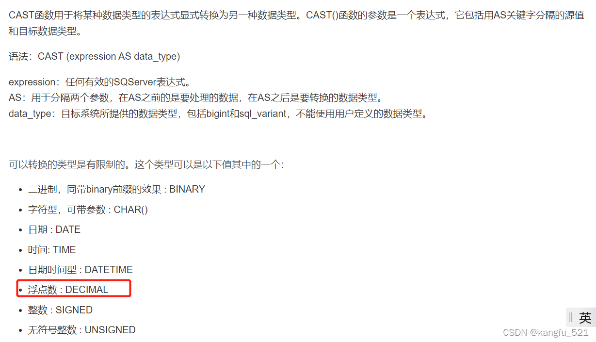 SQL Cast Sql Cast Kangfu 521 CSDN