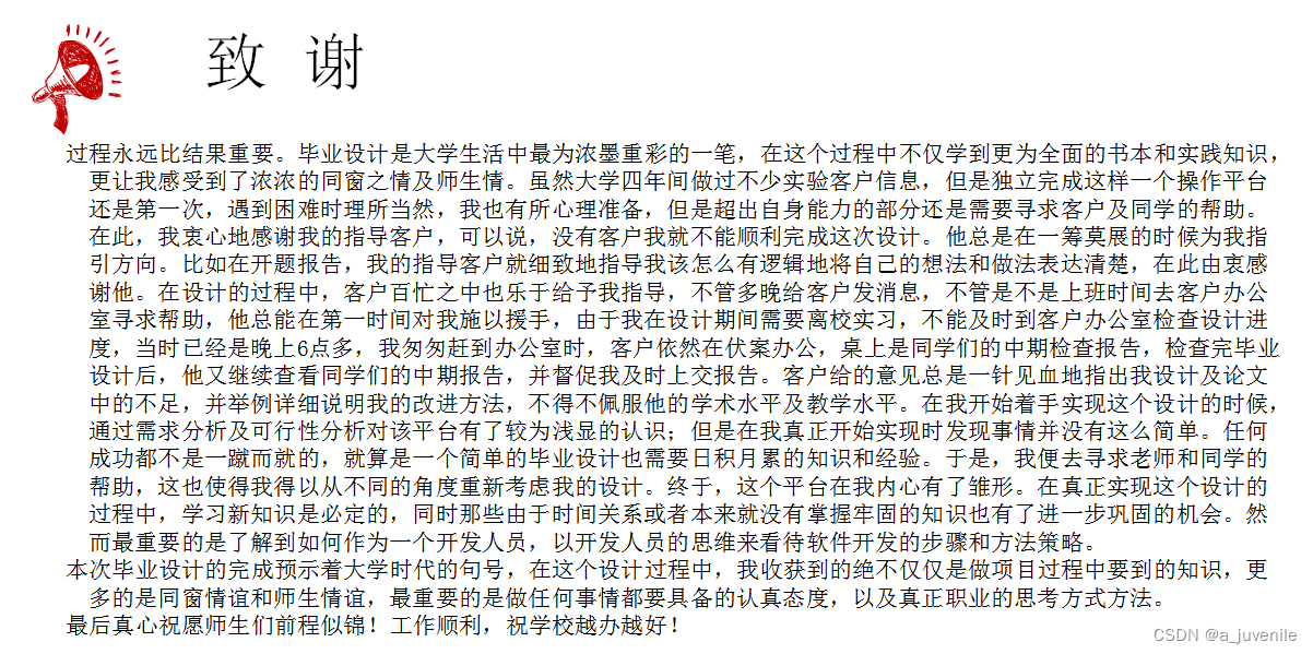 什么是真正的成功作文 88f9c44d37eb443e955f3a3c27fb453d.png