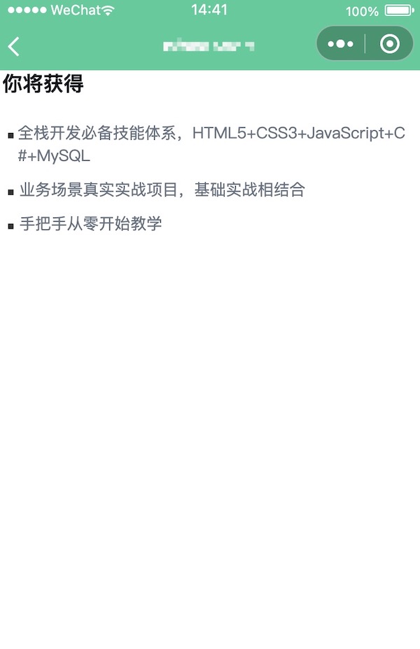 微信小程序使用第三方组件wxParse加载富文本html