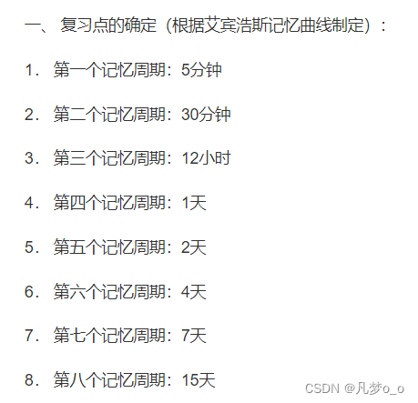 基于艾宾浩斯遗忘曲线的英语词汇学习微信小程序——一些思路和想法