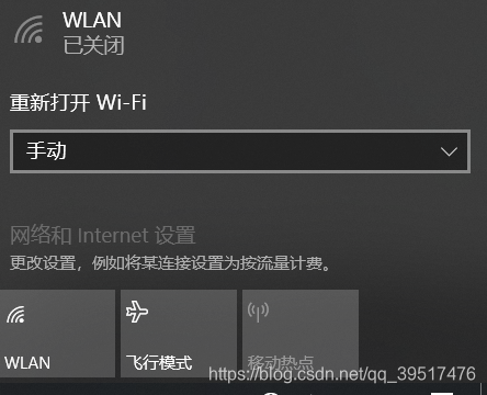 wlan无法打开