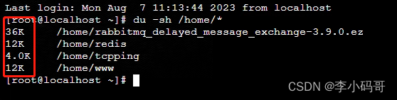 linux查看指定目录下文件大小命令